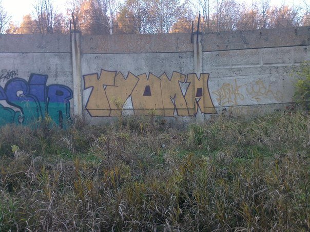 Graffiti Wall - Photo by Artemio (2013)