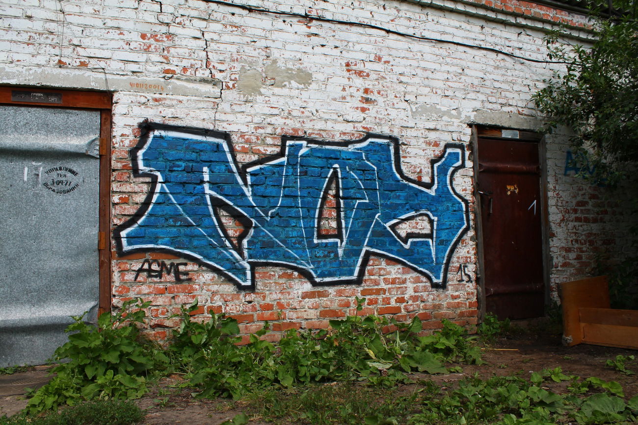 Graffiti Wall - Photo by Asmek (2015)