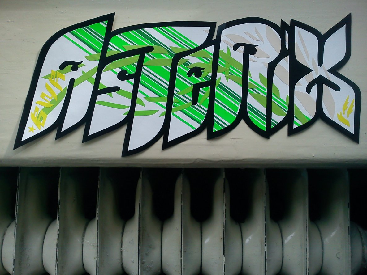 Graffiti Street Art in Humenné - Photo by Asteriks - sticker, asterix (2012)