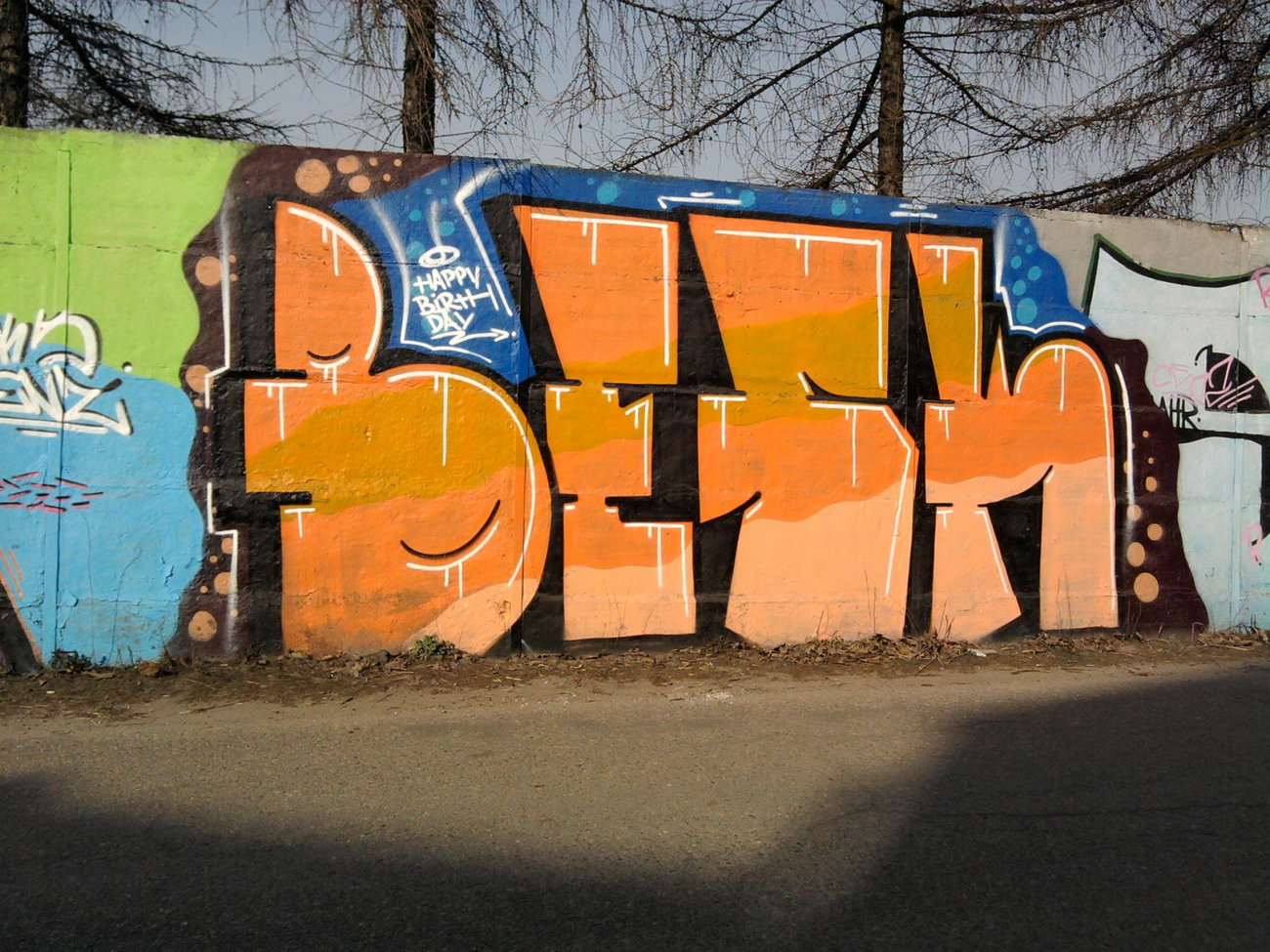 Graffiti Wall - Photo by Aver