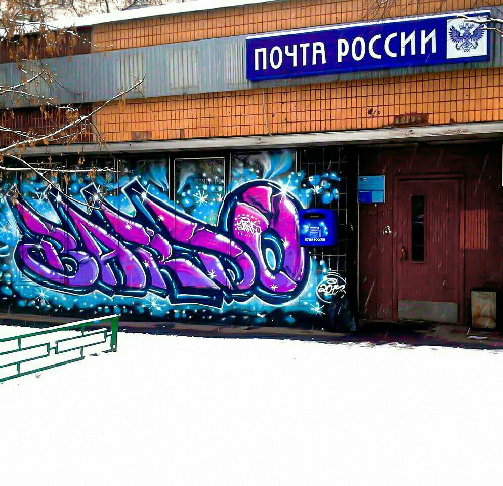 Graffiti Bombing - Photo by BARDO - graffiti, bardo, bombing (2013)