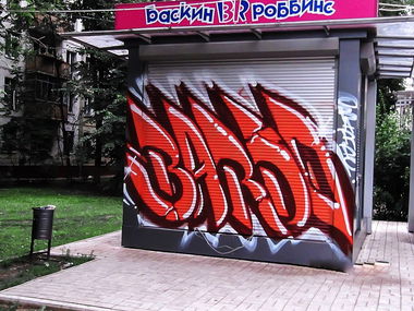 Graffiti Bombing - Photo by BARDO - graffiti, bardo, art