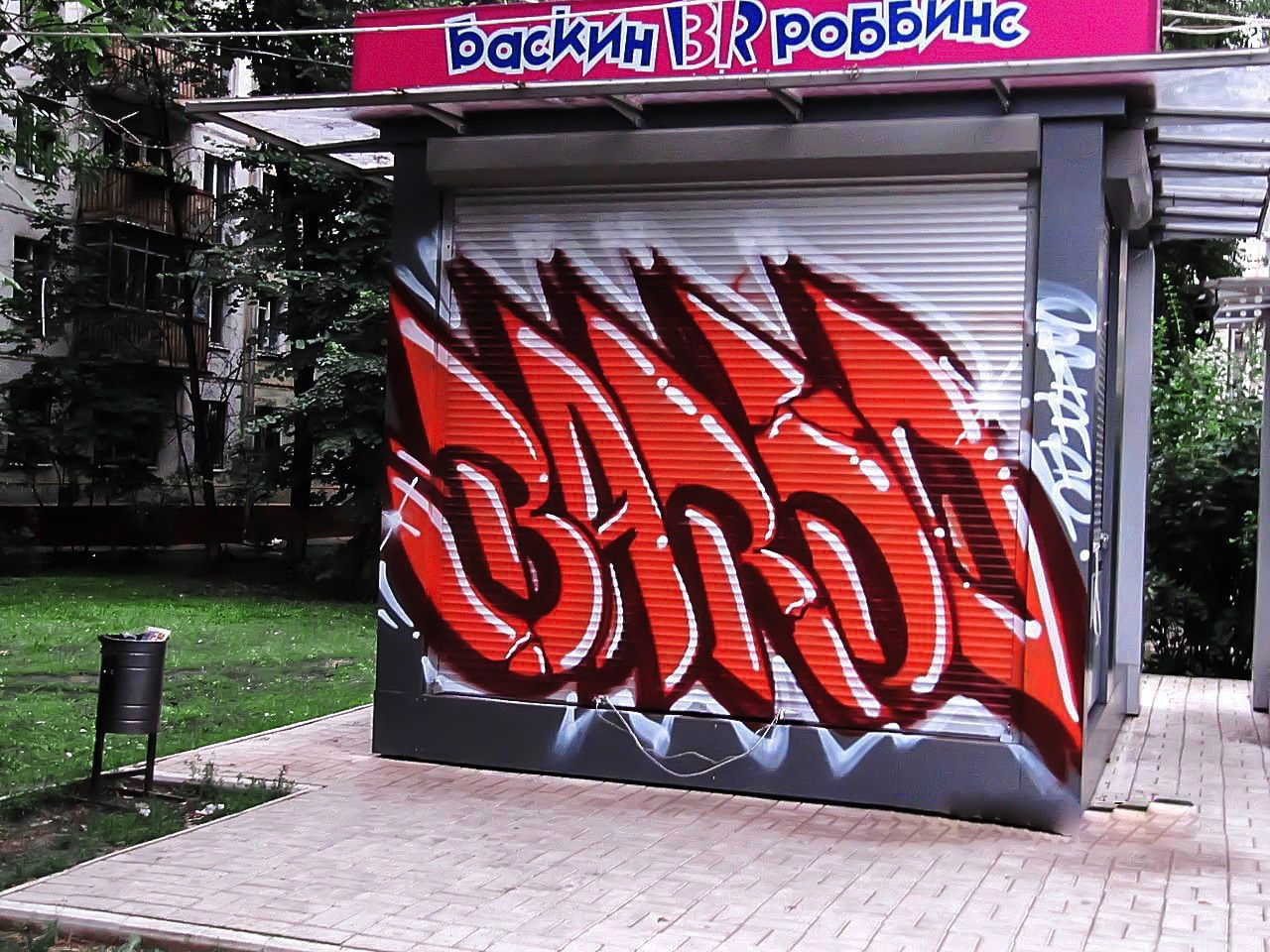 Graffiti Bombing - Photo by BARDO - graffiti, bardo, art