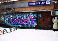 Graffiti Bombing - Photo by BARDO - bardo, bombing, art (2013)