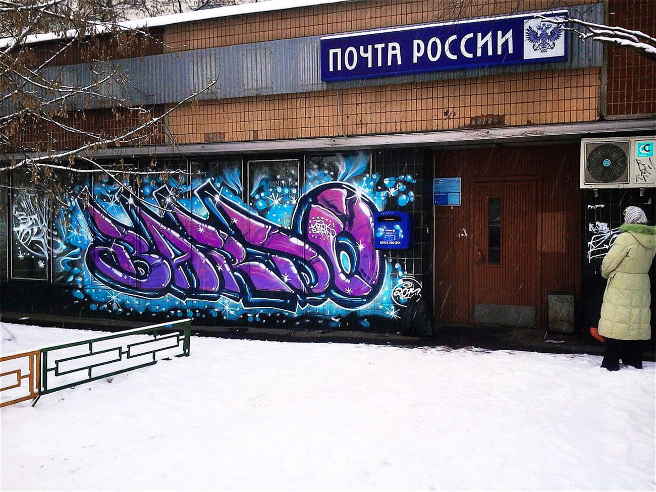 Graffiti Bombing - Photo by BARDO - bardo, bombing, art (2013)