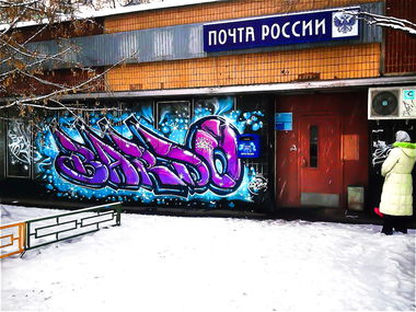 Graffiti Bombing - Photo by BARDO - graffiti, bardo, art (2013)