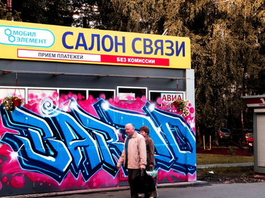 Graffiti Bombing - Photo by BARDO - graffitiграффитиbardo (2015)