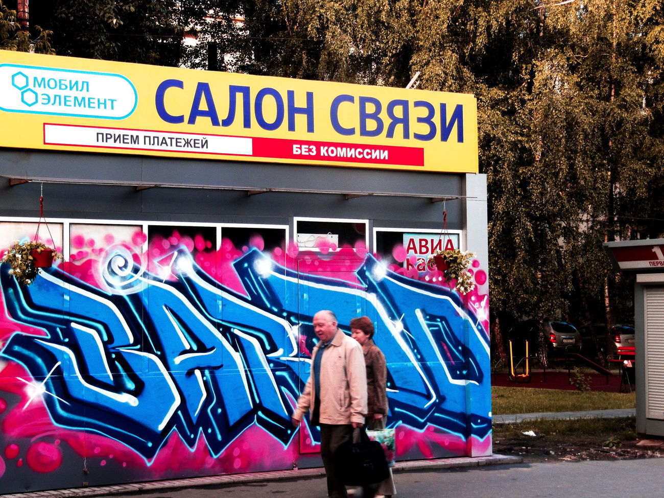 Graffiti Bombing - Photo by BARDO - graffitiграффитиbardo (2015)