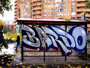 Graffiti Bombing - Photo by BARDO - bardo, graffitiграффитиart (2014)