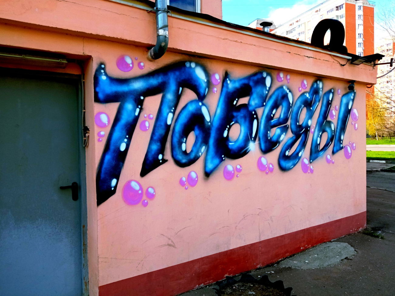 Graffiti Wall - Photo by BARDO