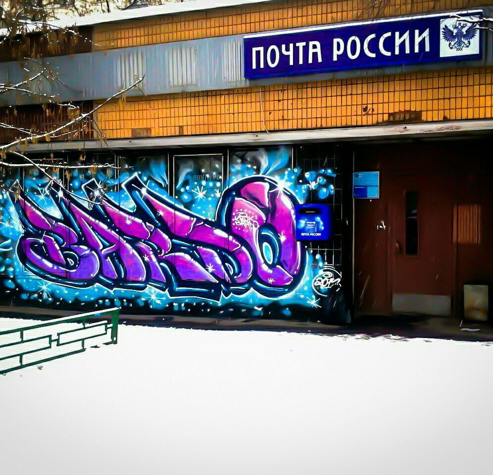 Graffiti Wall - Photo by BARDO