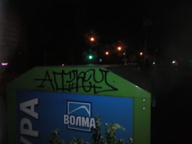 Graffiti Street Art - Photo by BLRFPCREEEW