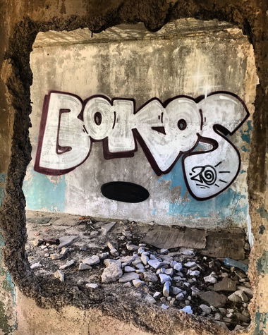 Graffiti Wall - Photo by BOKO - bokos, бокос, rkzstr