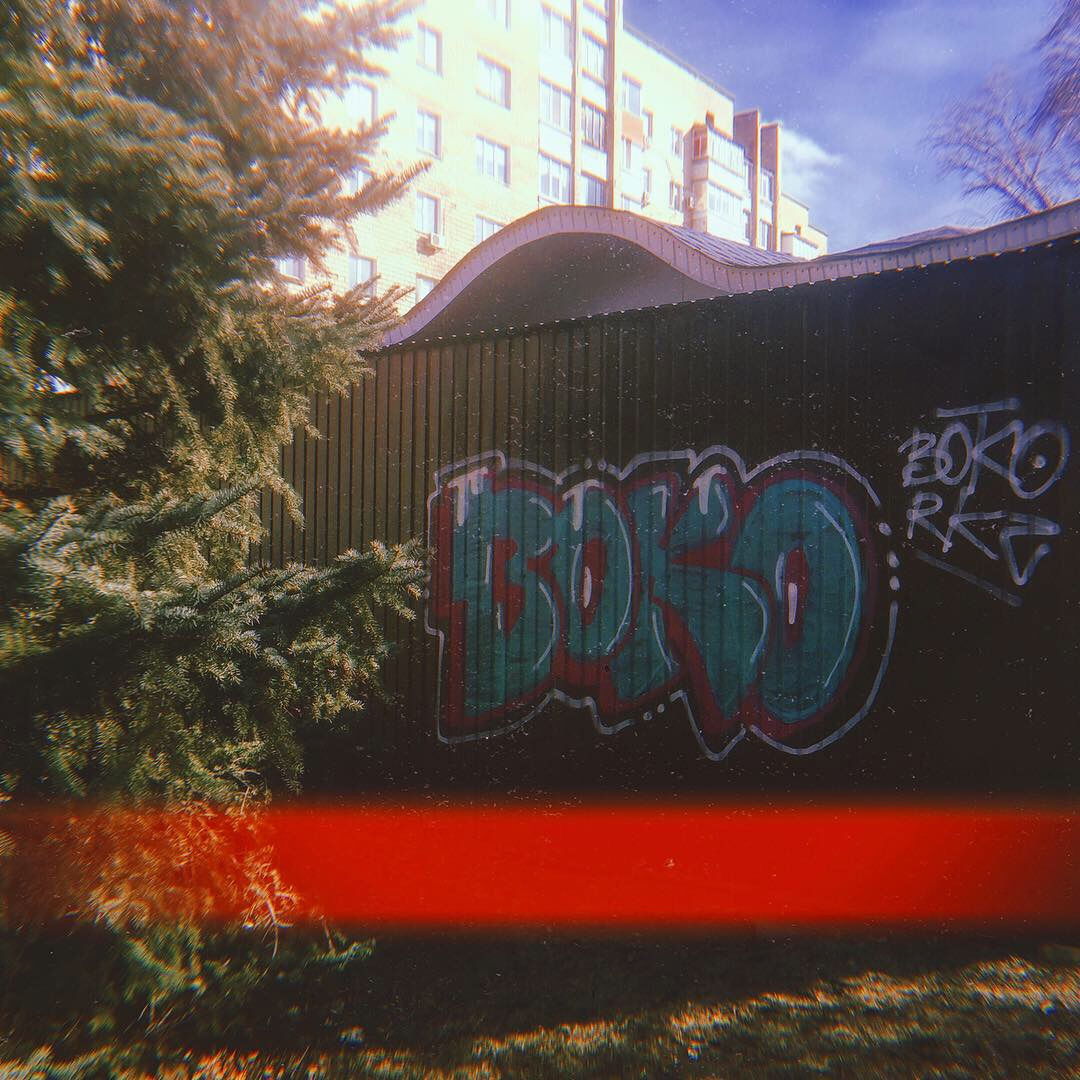 Graffiti Wall - Photo by BOKO - chernihiv, rkz, boko
