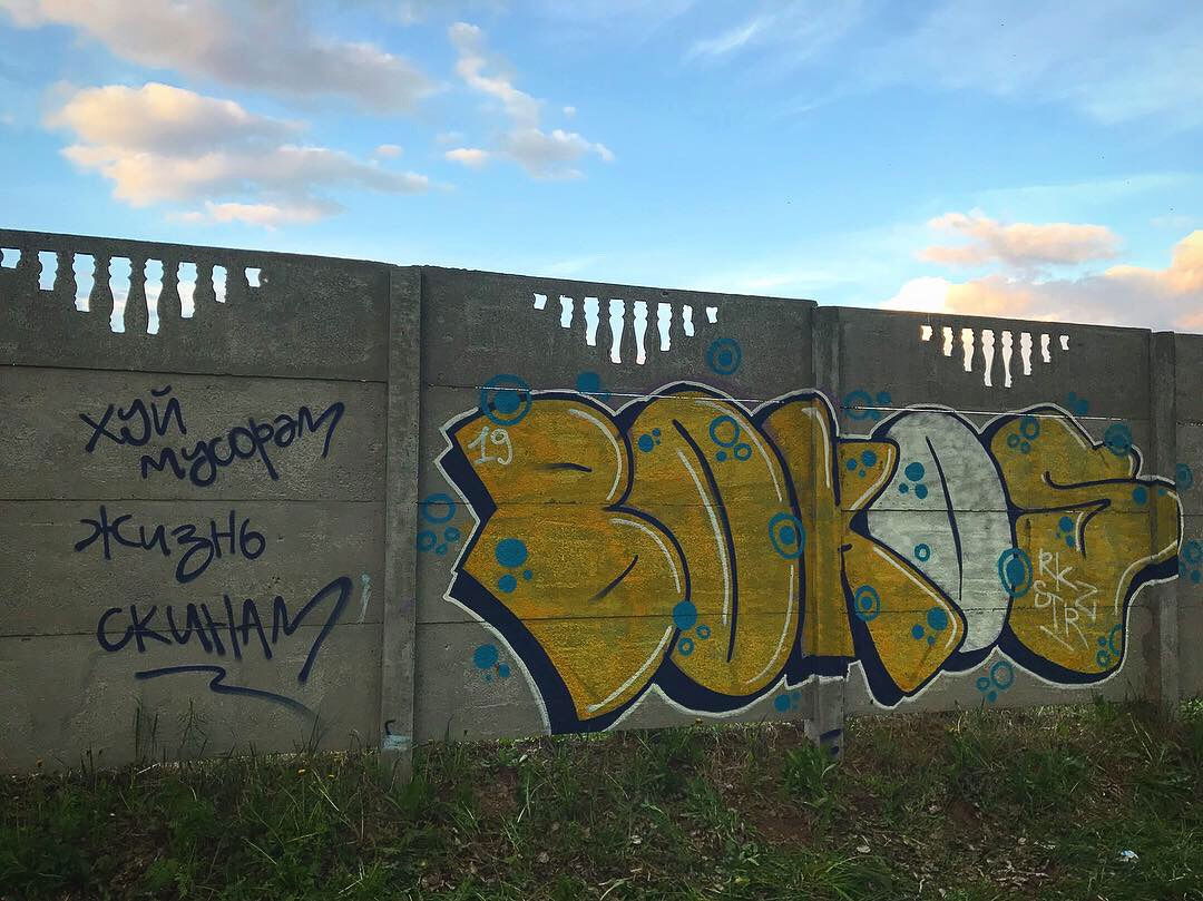 Graffiti Wall - Photo by BOKO - bokos, rkz, rokaz