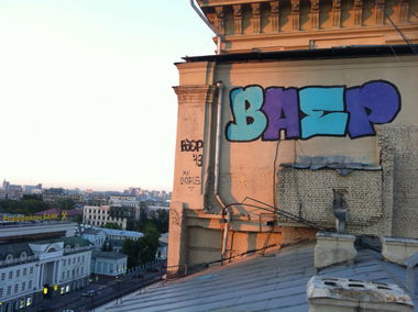 Graffiti Bombing in Moscow - Photo by Baep - baep, ???? (2013)