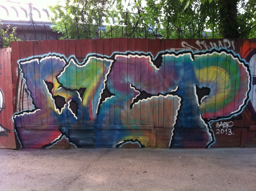 Graffiti Wall in Moscow - Photo by Baep - baep, ???? (2013)