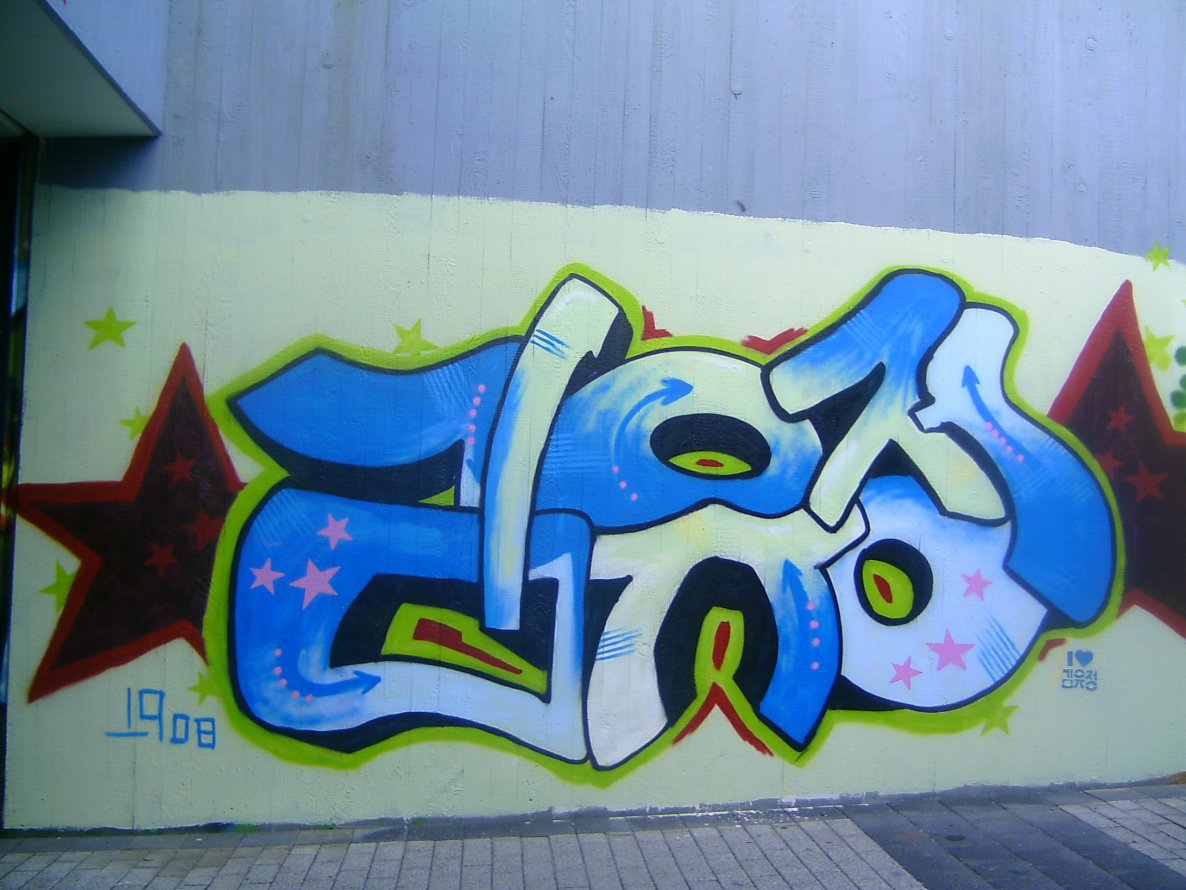 Graffiti Wall in Karlsruhe - Photo by Bananensaft - karlsruhe, malsch (2008)