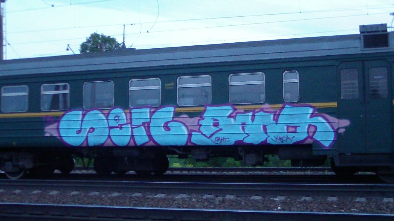 Graffiti Train in Смоленск - Photo by Bang - Bang (2015)