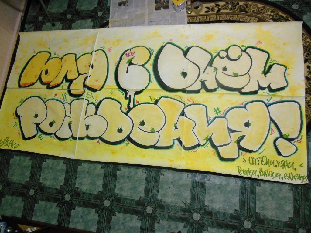 Graffiti Sketch in Russia - Photo by Basky (2013)