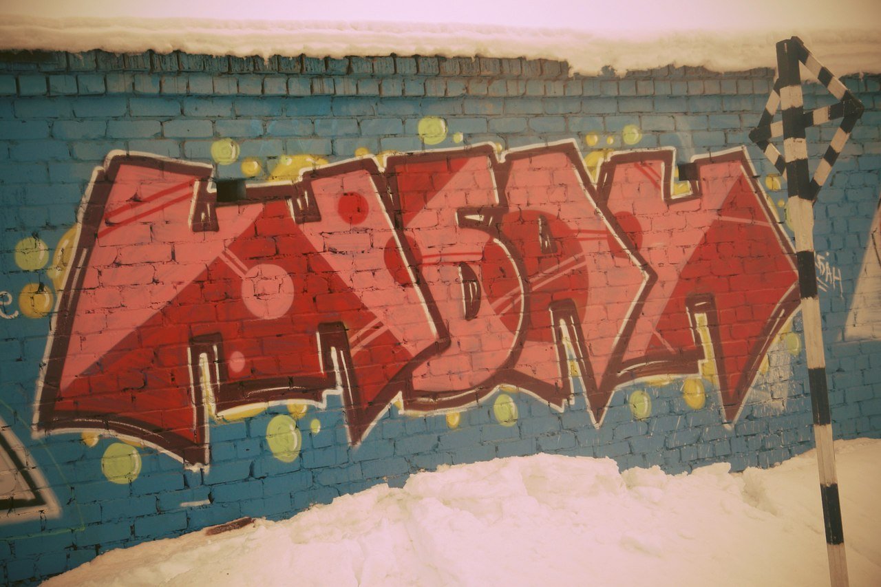 Graffiti Wall in Samara - Photo by BeardBear (2012)