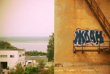Graffiti Bombing in Samara - Photo by BeardBear