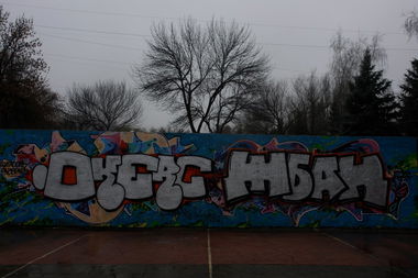 Graffiti Wall - Photo by BeardBear