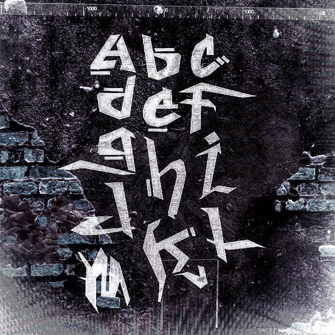 Graffiti Sketch - Photo by BerryRains34 - Sketches, digitalAbc, AbcLetters (2020)