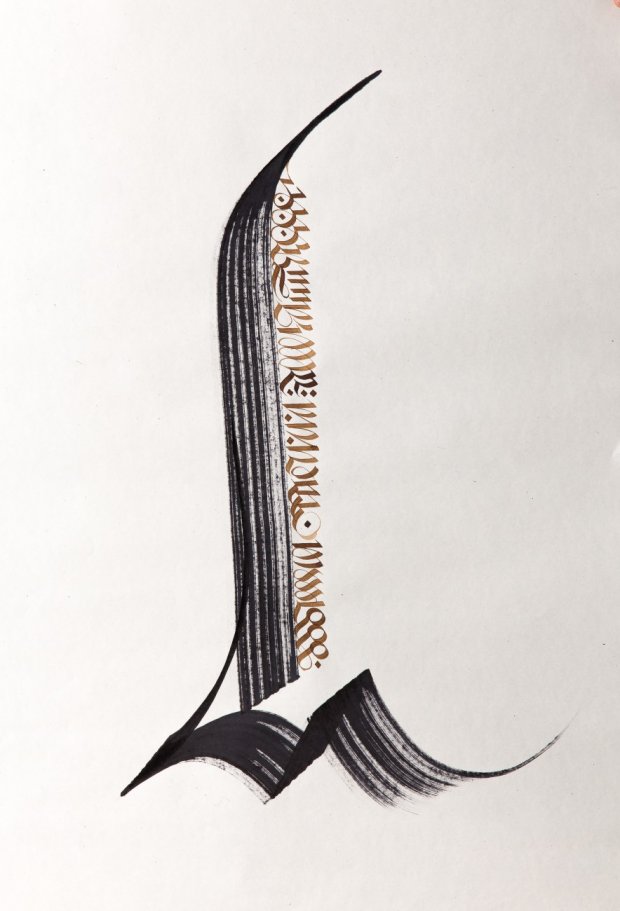 Graffiti Artwork - Photo by Boerg (2015)