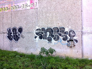 Graffiti Wall - Photo by BombSistem