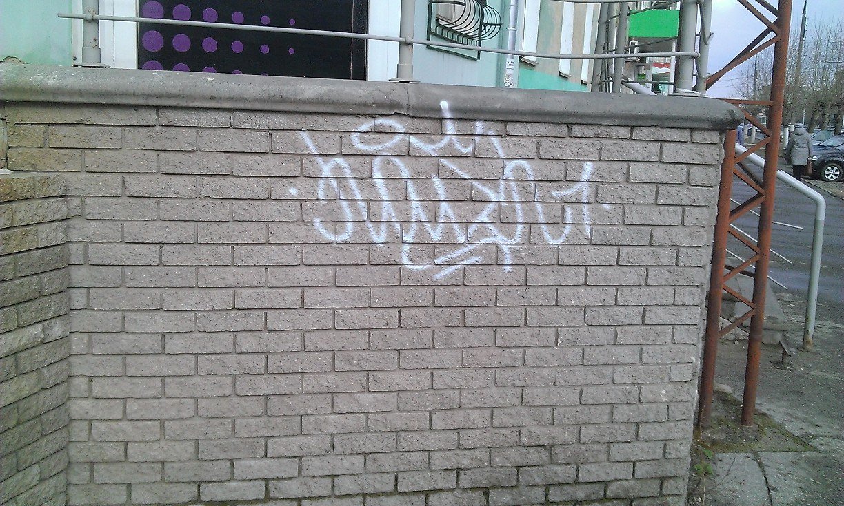 Graffiti Bombing - Photo by BombSistem