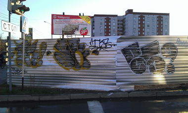 Graffiti Wall - Photo by BombSistem