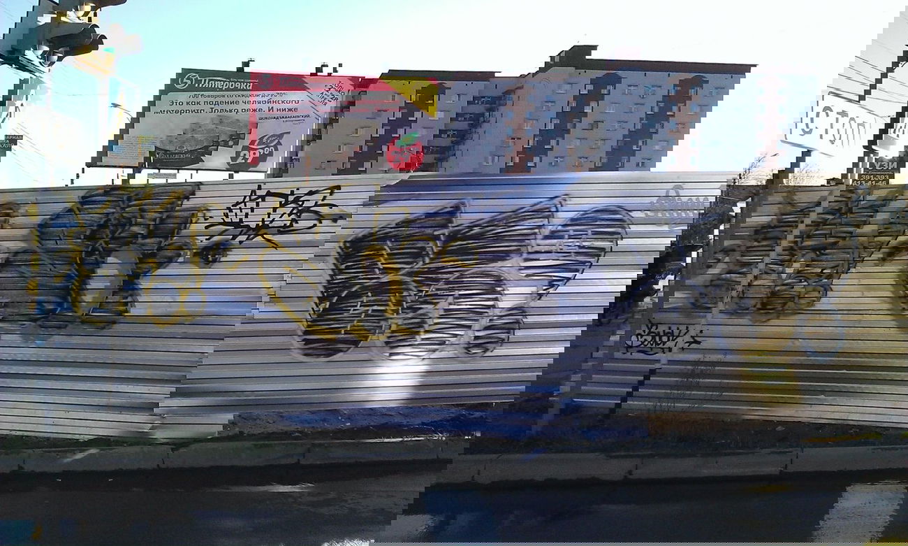 Graffiti Wall - Photo by BombSistem