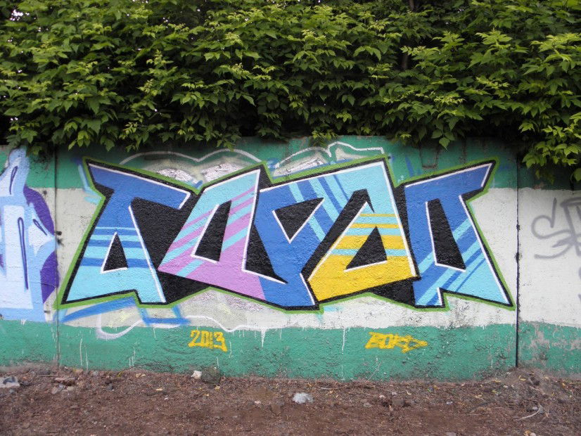 Graffiti Wall - Photo by Bordo - BORDO, Russia, Moscow (2013)