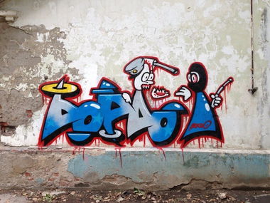 Graffiti Wall - Photo by Bordo - BORDO, Russia, Moscow (2013)