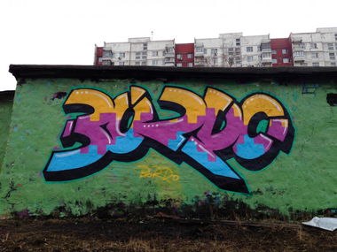 Graffiti Wall - Photo by Bordo - Bordo, Russia, Moscow (2014)