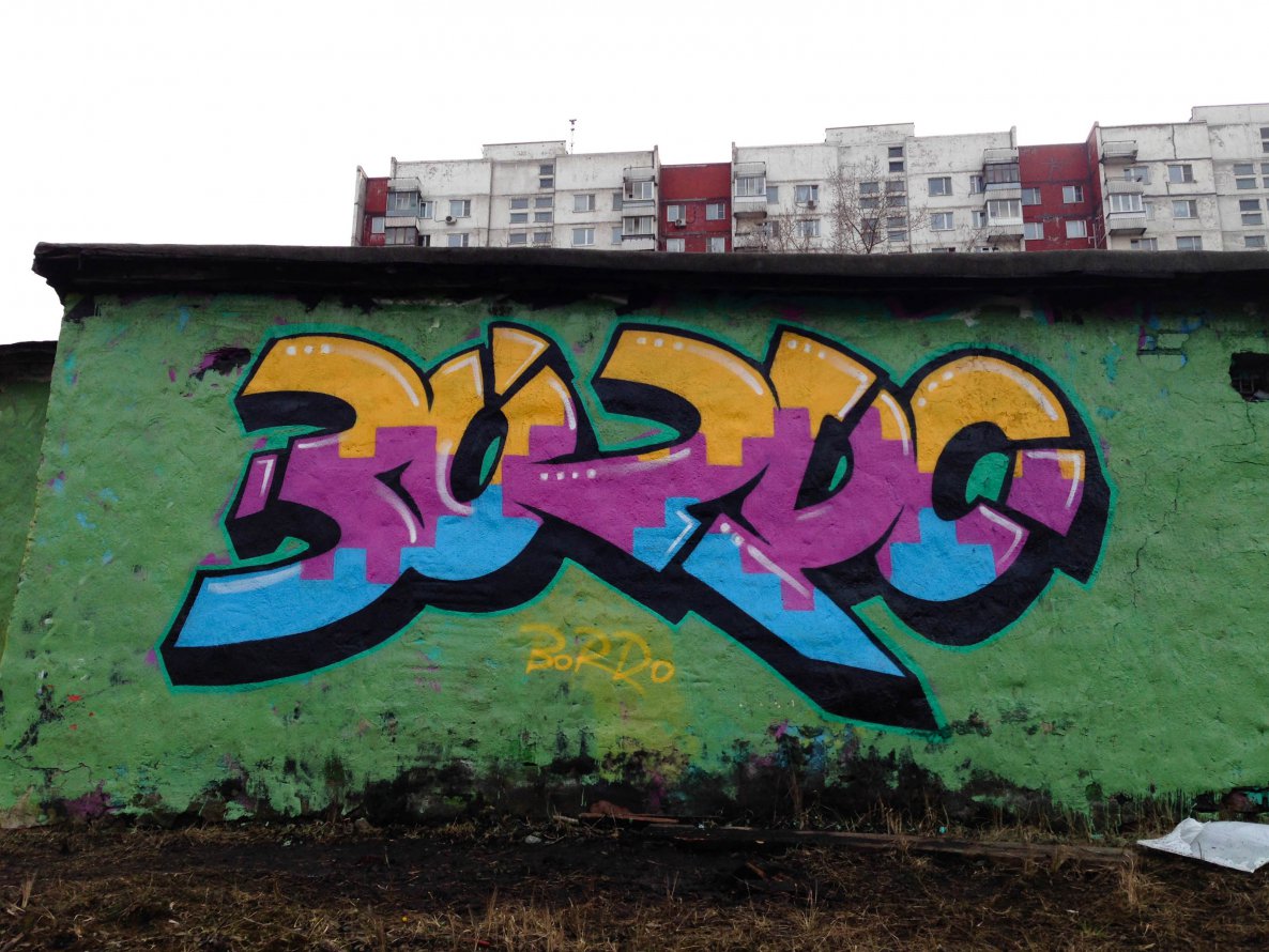 Graffiti Wall - Photo by Bordo - Bordo, Russia, Moscow (2014)