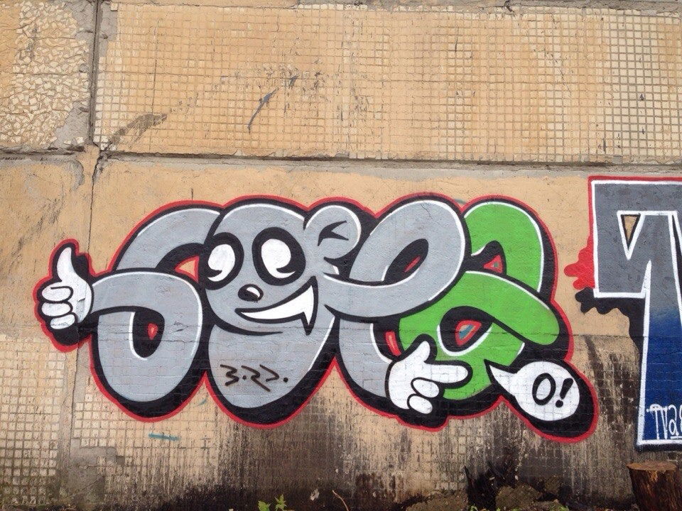 Graffiti Wall in Moscow - Photo by Bordo - Bordo, Russia, Moscow (2015)