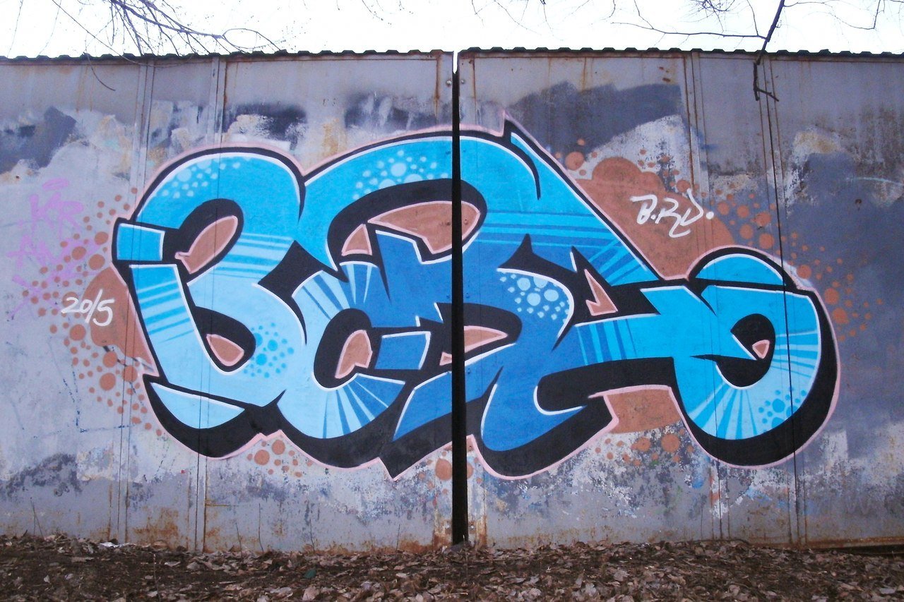 Graffiti Wall - Photo by Bordo - Bordo, Russia, Moscow (2015)