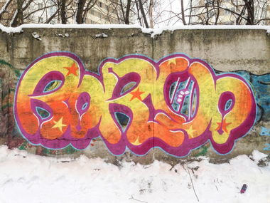Graffiti Wall - Photo by Bordo - Bordo, Russia, Moscow (2015)