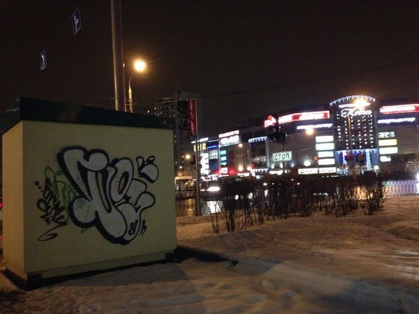 Graffiti Bombing in Mitino District - Photo by BosakFool - Russia;, Moscow;, SZAO; (2014)