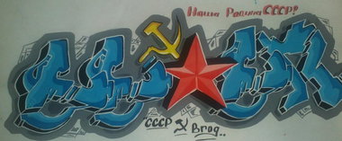 Graffiti Sketch - Photo by Brog10