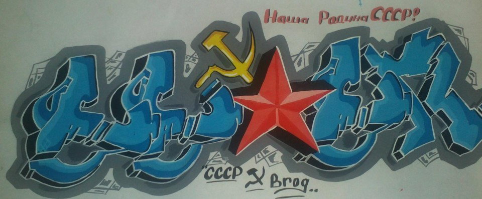 Graffiti Sketch - Photo by Brog10