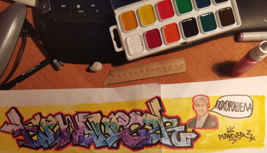 Graffiti Sketch - Photo by BugZBuNNy - MoscowNeverSleeps (2020)