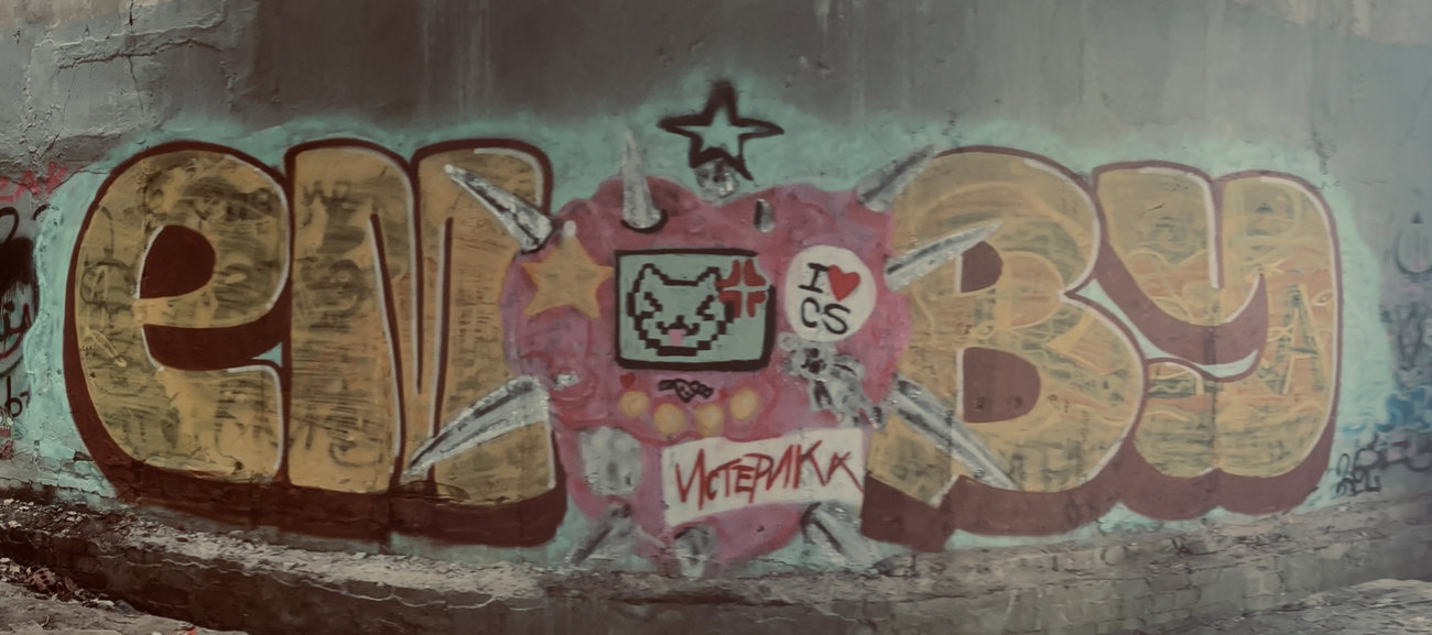 Graffiti Wall in Nizhny novgorod - Photo by BugZBuNNy - Creamsoda, NN (2026)