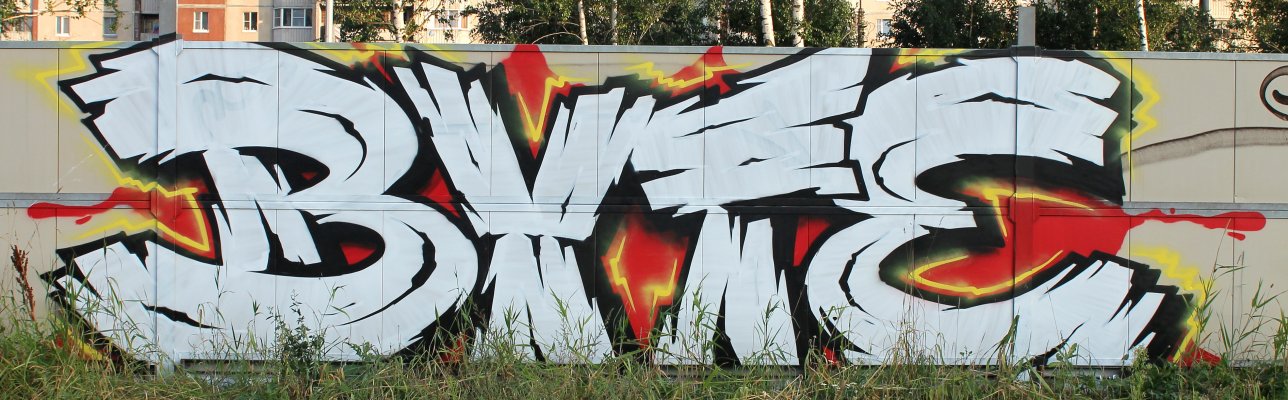 Graffiti Wall - Photo by ByteOne