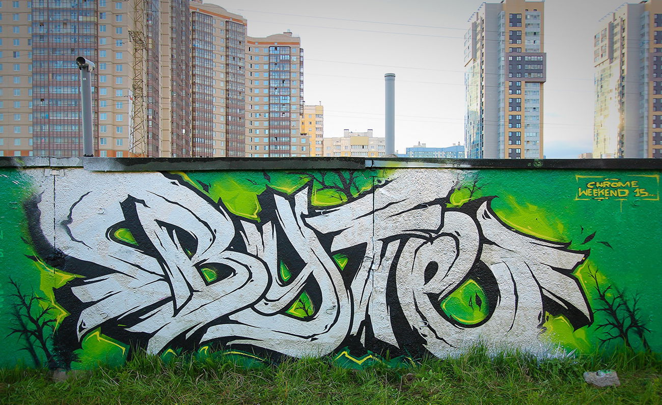 Graffiti Wall - Photo by ByteOne