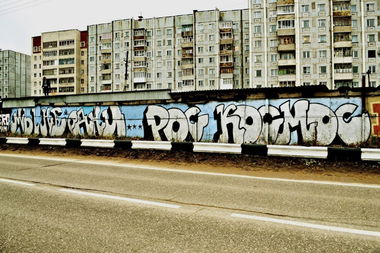 Graffiti Wall - Photo by CARMA (2012)
