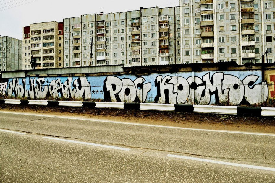 Graffiti Wall - Photo by CARMA (2012)
