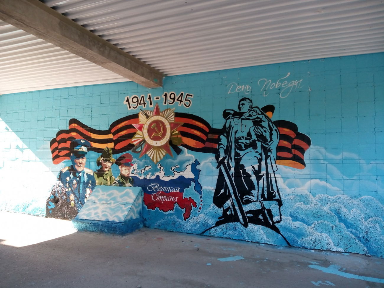 Graffiti Wall in Российская Федерация - Photo by CARMA (2015)